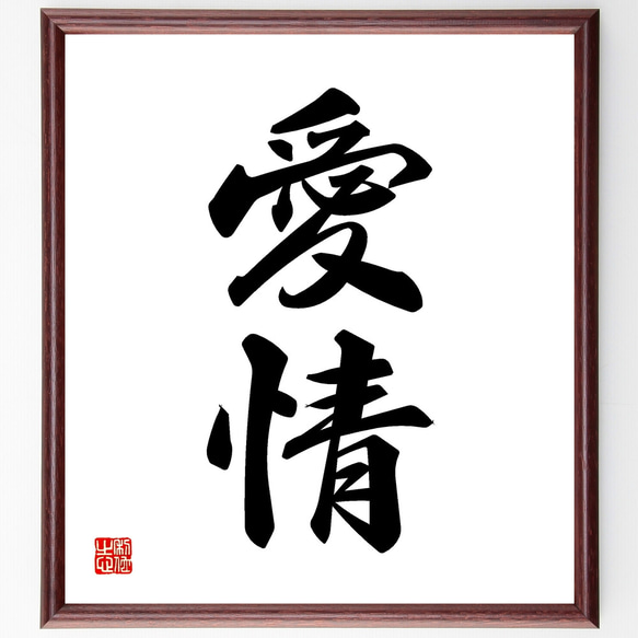 額 短冊 直筆 有馬頼底 春風笑 書 保証書付き 額 短冊 直筆 有馬頼底 春風笑 書 保証書付き 額 短冊 直筆 有馬頼