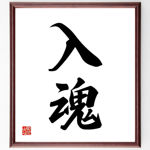 弐駆緒(にくしょ)先生の直筆色紙② 弐駆緒(にくしょ)先生の直筆色紙① - メルカリ