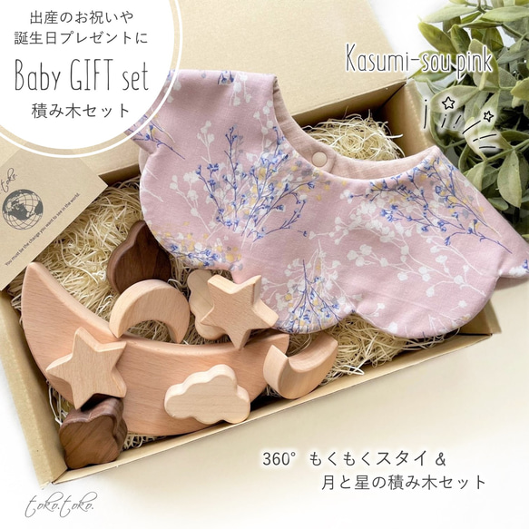 星の綿麻 ⁂ もくもくスタイ