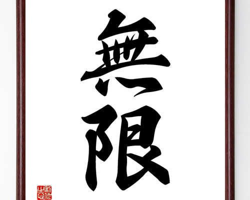 弐駆緒(にくしょ)先生の直筆色紙② 弐駆緒(にくしょ)先生の直筆色紙① - メルカリ