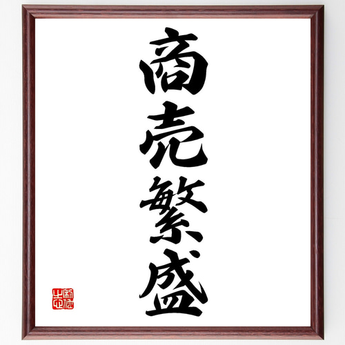 色紙額縁　4枚　書道額縁　まとめ売り　未使用 楽天市場】額縁 色紙 1／4の通販