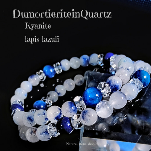 一点✿希少石☆透明感のあるデュモルチェライトインクォーツ&カイヤ