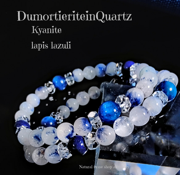 一点✿希少石☆透明感のあるデュモルチェライトインクォーツ&カイヤナイト&ラピスラズリ藍色のブレスレット 8枚目の画像