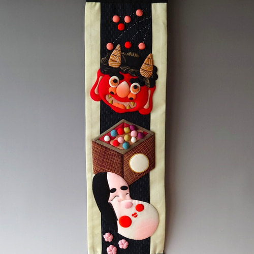 押絵、タペストリー、節分 押し絵、タペストリ―、節分