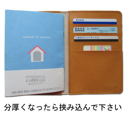 レトロマップ 合皮 お薬手帳入れ 診察券 健康保険証 年金手帳収納 （キャメル） 誕生日 敬老の日 父の日母の日ギフト 4枚目の画像