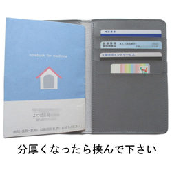 レトロマップ 合皮 お薬手帳入れ 診察券 健康保険証 年金手帳収納 （シルバー） 誕生日 敬老の日 父の日母の日ギフト 4枚目の画像