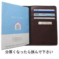 レトロマップ 合皮 お薬手帳入れ 診察券 健康保険証 年金手帳収納 （ブロンズ） 誕生日 敬老の日 父の日母の日ギフト 4枚目の画像