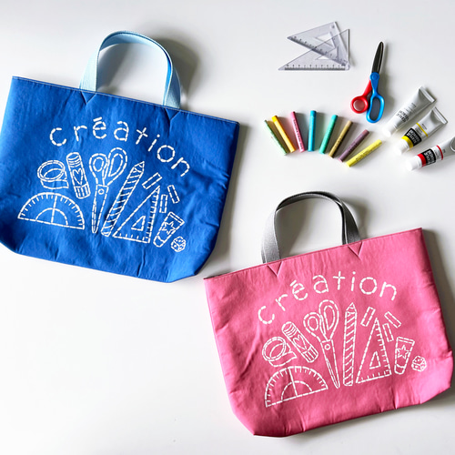 選べるカラー「création」お道具箱入れ・工作バッグ・お絵描きレッスン