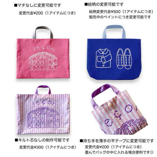 選べるカラー「création」お道具箱入れ・工作バッグ・お絵描きレッスン