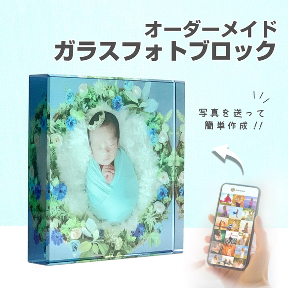 ベビー　子供　赤ちゃん　誕生記念　プレゼント　オーダーメイド　家族　宝物　写真印刷　フォトフレーム　 #C01 1枚目の画像