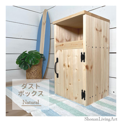 新商品特別価格】【選べる2色】万能ダストボックス ゴミ箱 サイド