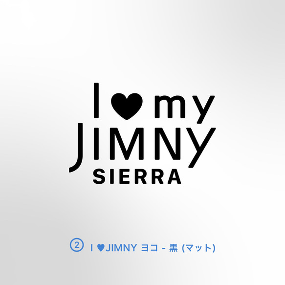 JIMNY/JIMNY SIERRA - I ♡ my JIMNY【車用ステッカー・ジムニー/ジムニー・シエラ】 7枚目の画像