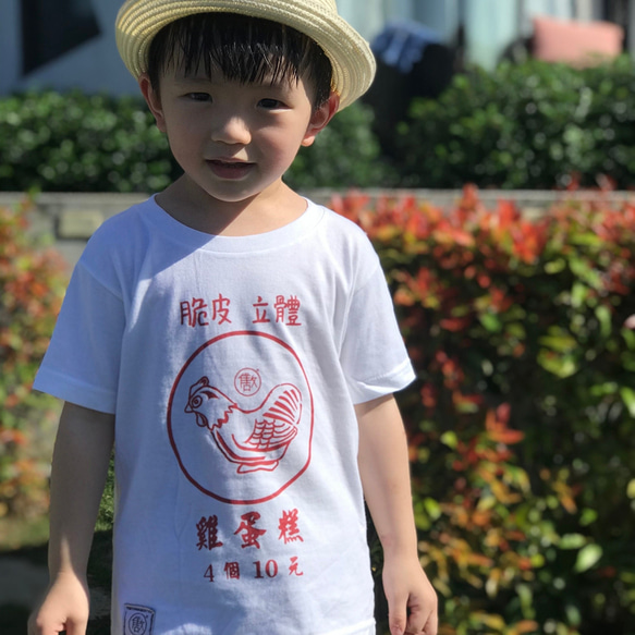 復古T-Shirt-雞蛋糕 男女同款中性 情侶裝 親子裝 第2張的照片