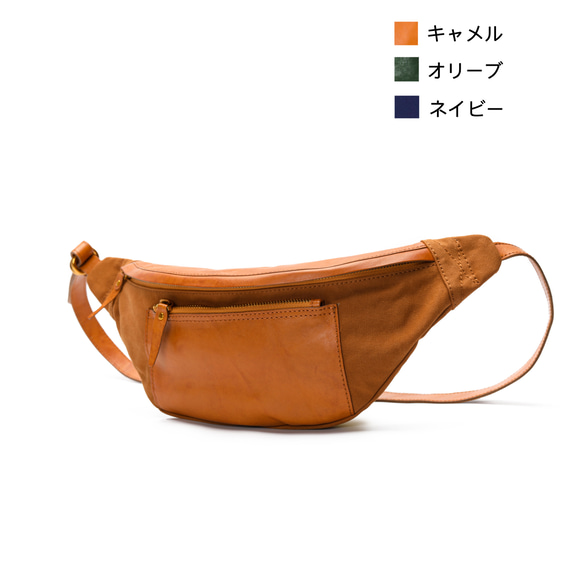 楽天 送料無料にならない 全3色 ボディバッグ 身軽バッグ 倉敷帆布×牛革】ワンショルダー バッグ