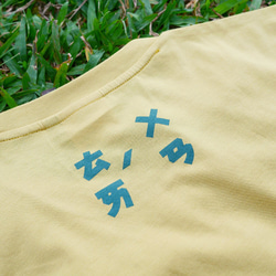 復古T-Shirt-人口數-芥末黃 第10張的照片
