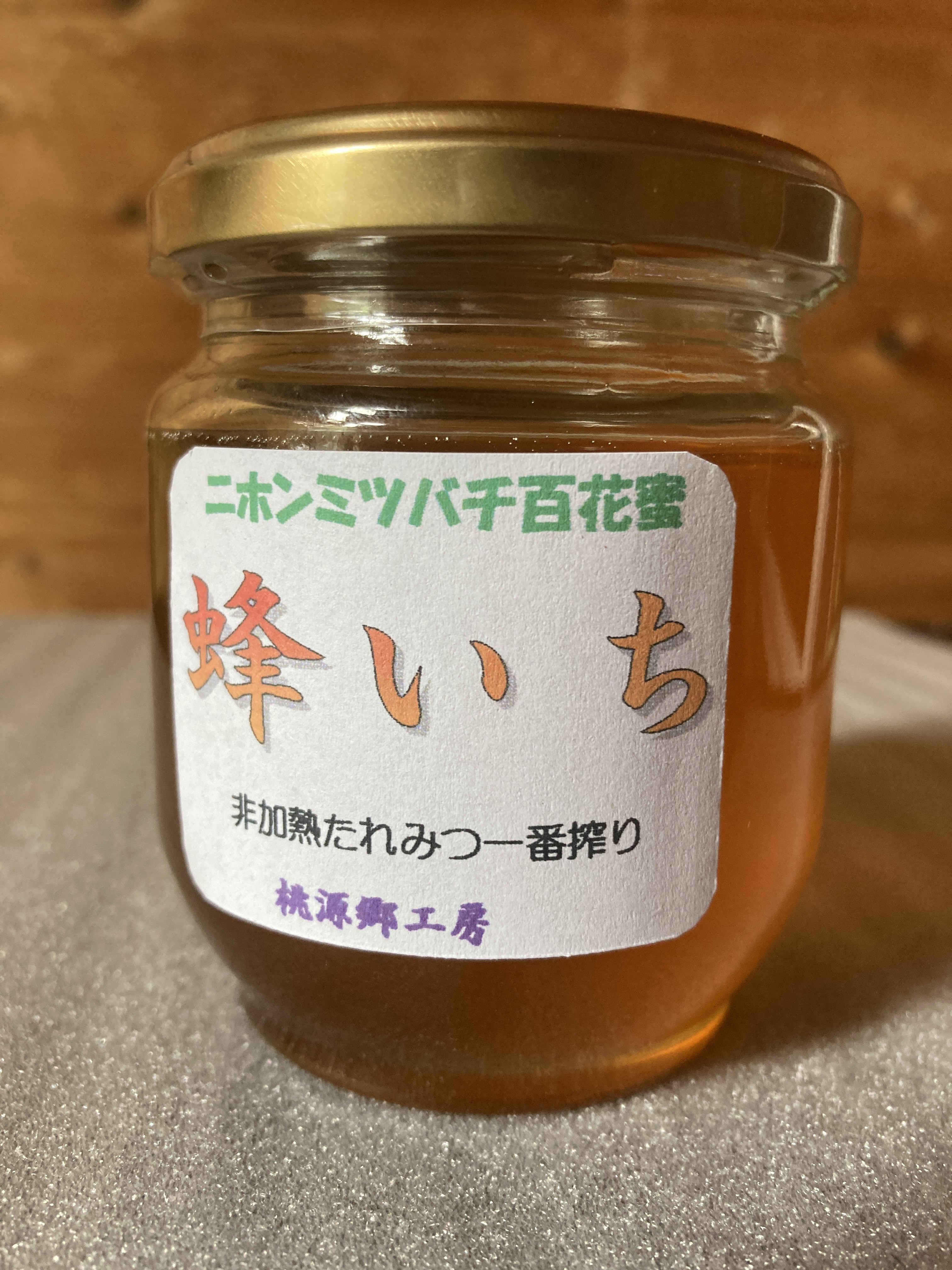 ニホンミツバチ百花蜜　750ｇ