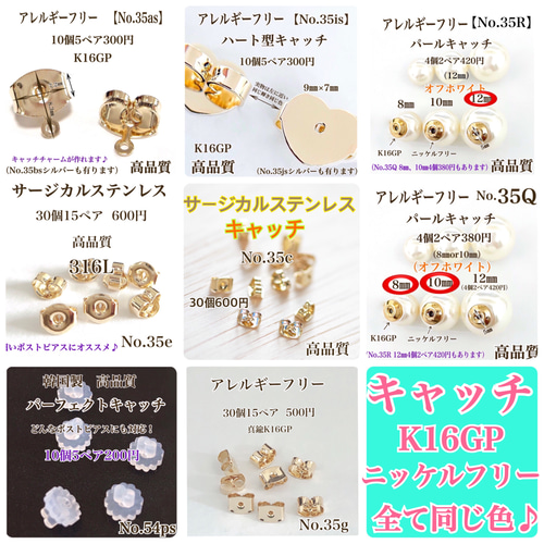 No.65】 金属アレルギー対応 縦カン 3㎜玉 ポストピアス ゴールドor 