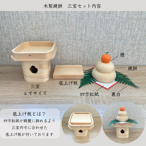 Green　木製　鏡餅　北海道十勝産コブシ材使用 岸本吉二商店（きしもときちじしょうてん）】ミニ鏡開きセット