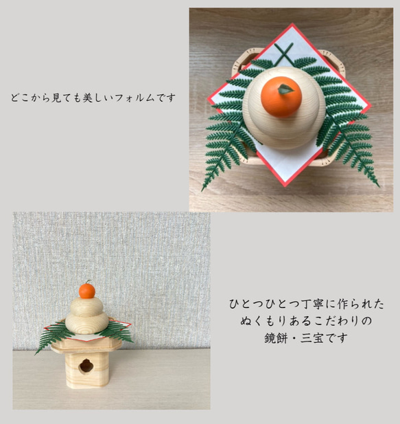 木製鏡餅　かわいい鏡餅三宝セット 4枚目の画像