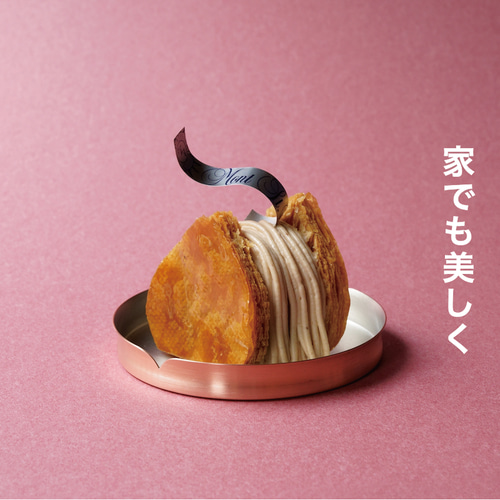 ケーキのお皿 小 (錫メッキ) 】- モンブランを美しくみせる小皿 - 小皿  