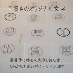 銀行印 認印 印鑑 はんこ☘️手書き 昭和の篆書 【薩摩柘植】12ミリ オーダーはんこ 2枚目の画像