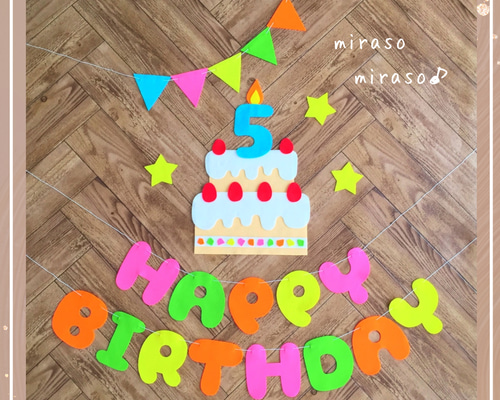 フェルト 大きなケーキ バースデーガーランド 誕生日飾り バースデー
