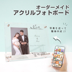 ウエディングフォト ウエディング 写真 夫婦 オリジナル 結婚記念日 結婚式 ウェルカムボード 親友 思い出 #B17 1枚目の画像