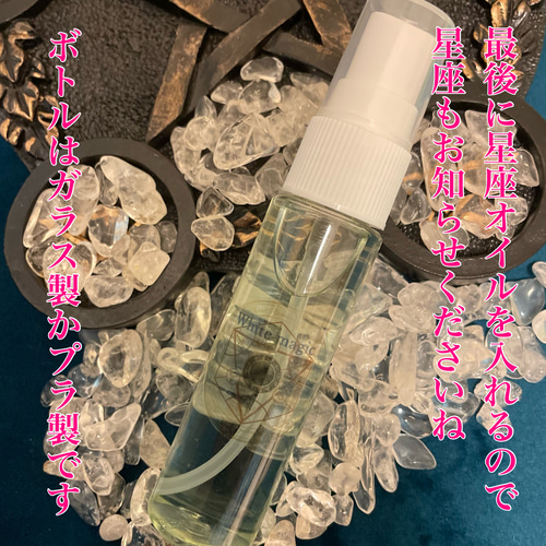 Aya様 オリジナルブレンド2 本場ブレンド願いが叶うメモリーオイル  