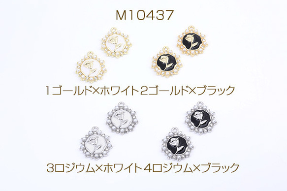 M10437-2  3個  バラエポチャーム パール＆ラインストーン付きチャーム 17×20mm  3X（1ヶ） 1枚目の画像