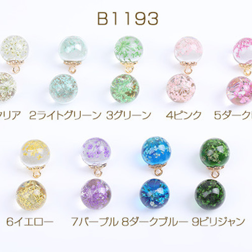 B1193-3 3個 レジンガラスボールチャーム ドライフラワー封入 丸型 20