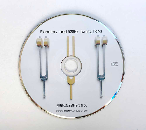 音叉CD　サウンドヒーリング 3枚目の画像