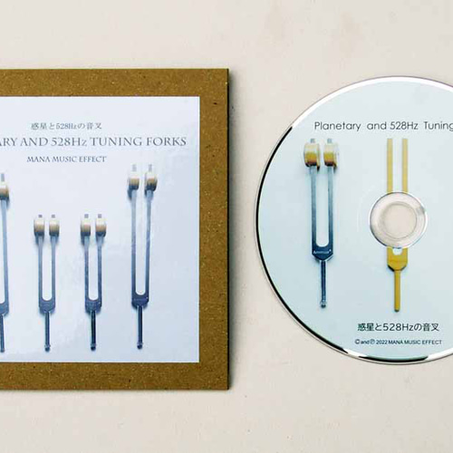 音叉CD サウンドヒーリング 音楽CD MANA MUSIC EFFECT 通販 音叉CD サウンドヒーリング 音楽CD MANA MUSIC EFFECT 通販