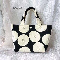 専用 あんぱん柄トートバッグと大きめポーチ 専用 あんぱん柄トートバッグと大きめポーチ cocca(コッカ) ｜生地通販