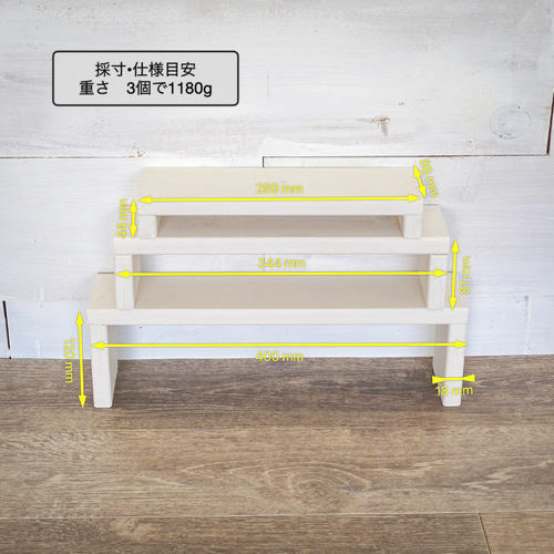 コの字ラック雛壇3個セット 25色【受注】 その他インテリア雑貨 素朴