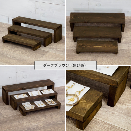 コの字ラック雛壇3個セット 25色【受注】 その他インテリア雑貨 素朴