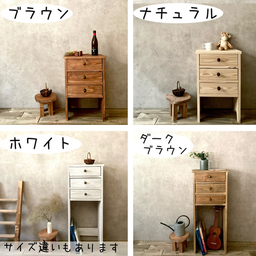 チェスト ソファーサイドテーブル かわいい 四つ脚 木製