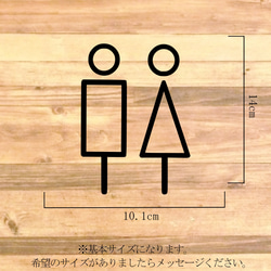 【TOILET・トイレ・RESTROOM・レストルーム】文字なしで男女でのデザインがお洒落♪トイレサインステッカー！ 2枚目の画像