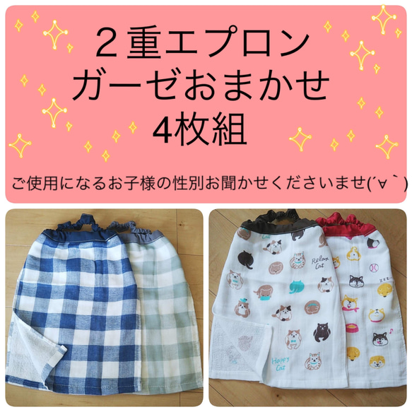 二重タオルエプロン12枚