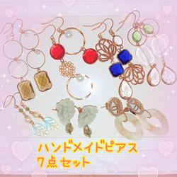 ハンドメイドピアス ももっち様 ハンドメイドピアス ももっち様