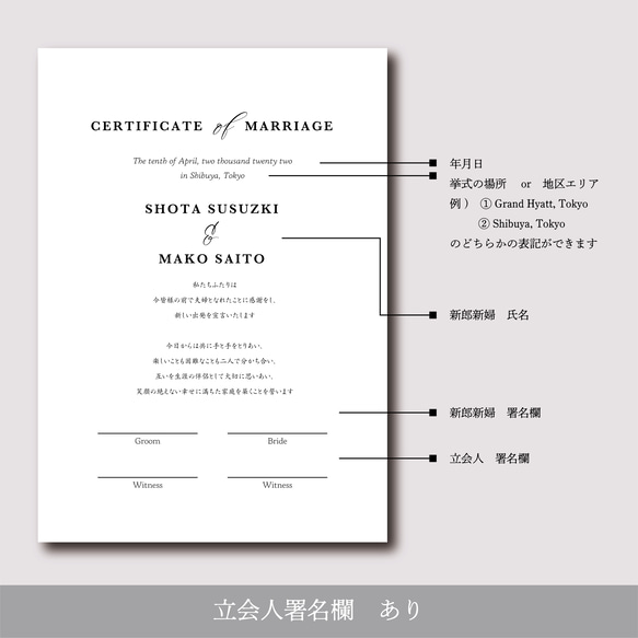 [A4]オリジナル文　誓いの言葉　結婚証明書　人前式におすすめ♪ 4枚目の画像