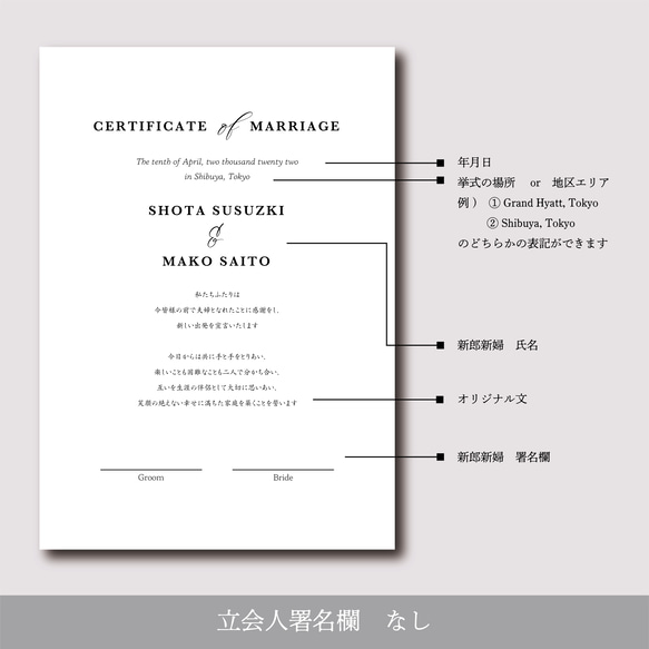 [A4]オリジナル文　誓いの言葉　結婚証明書　人前式におすすめ♪ 3枚目の画像