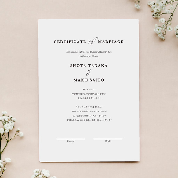 [A4]オリジナル文　誓いの言葉　結婚証明書　人前式におすすめ♪ 1枚目の画像