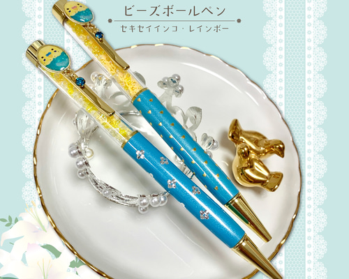 ビーズボールペン・セキセイインコレインボー ペン・筆記用具 LUCIOLE