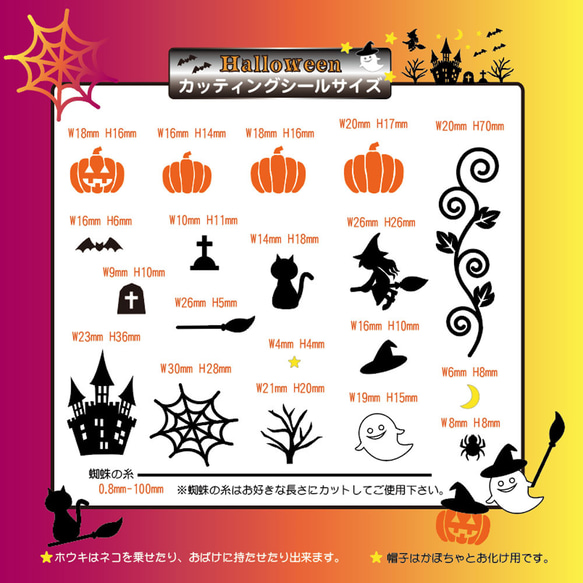 【ハロウィン用】ハーバリウム　封入用＆デコシール（カッティングシール）ブラックセット 2枚目の画像