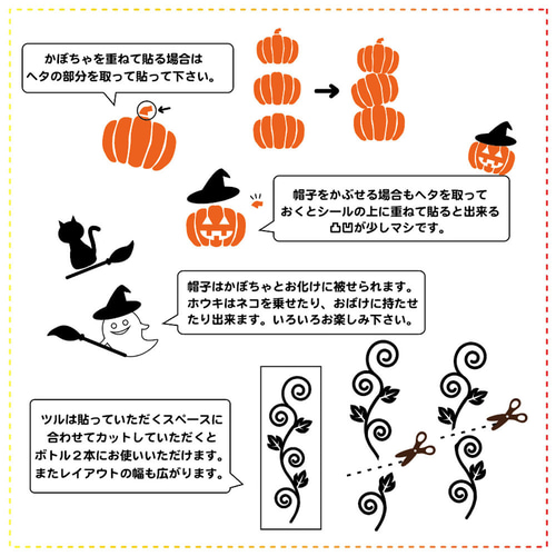 ハロウィン用】ハーバリウム 封入用＆デコシール（カッティングシール  