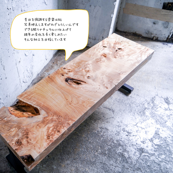セイヨウハコヤナギのローテーブル 5枚目の画像