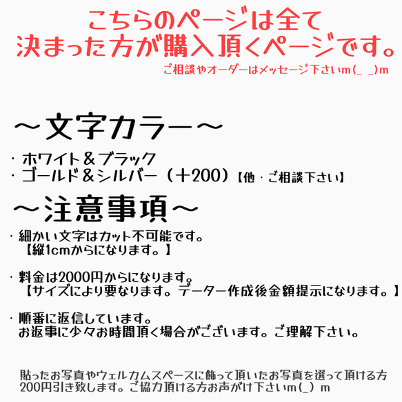 ウェディングステッカー　オーダーページ 3枚目の画像