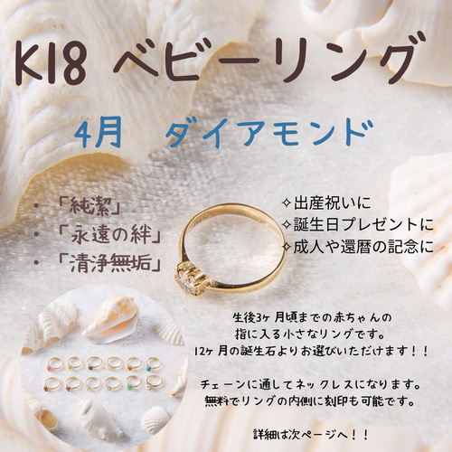 ベビーリング 4月 ダイヤモンド K18 出産祝い ベビーフォト 誕生日 ...