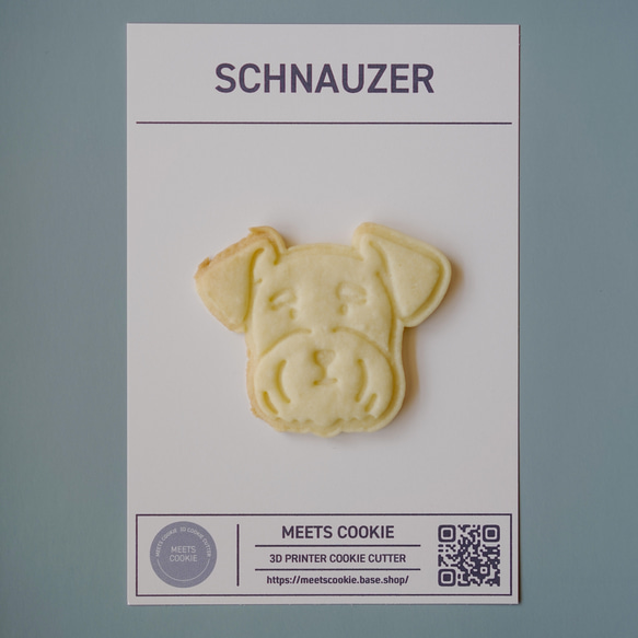 Schnauzer　シュナウザー  クッキー型 7枚目の画像