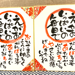 敬老の日 ふでこの筆文字色紙作品 書道 ふでや 通販 14584352｜Creema